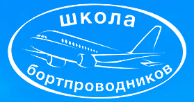 Переподготовка бортпроводников для выполнения полетов на ВС Falcon 20